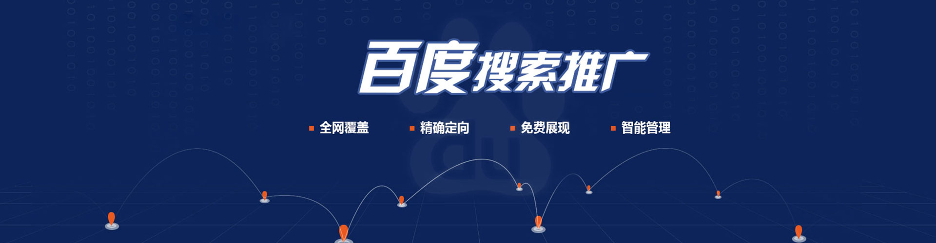 泾县百度推广托管