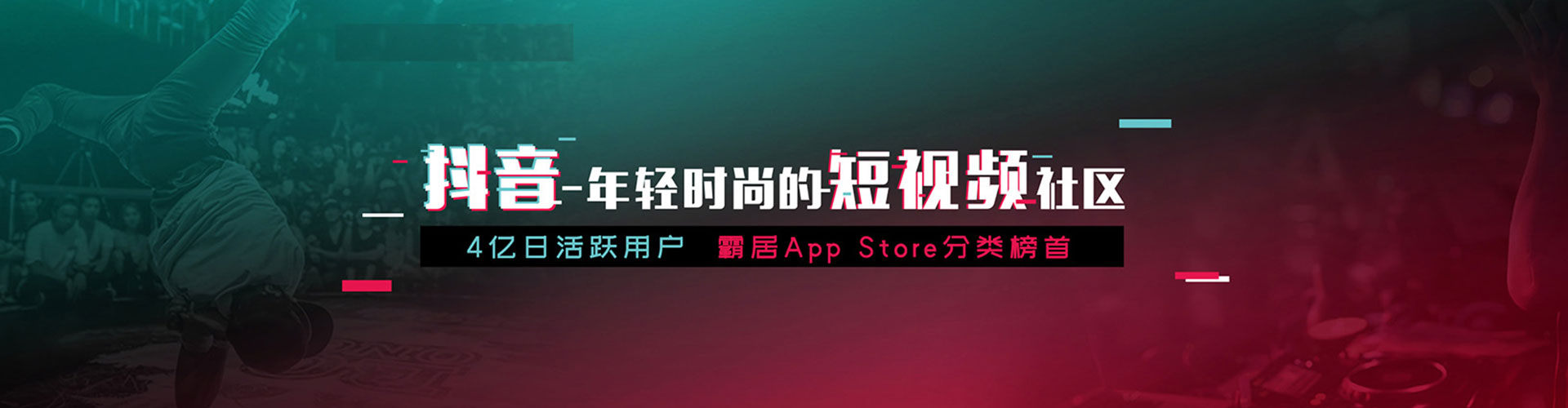 泾县头条信息流