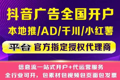 抖音信息流广告投放技巧：抓住用户注意力