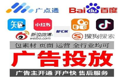 百度竞价广告的投放技巧与注意事项